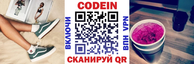 Codein Purple Drank Богородицк