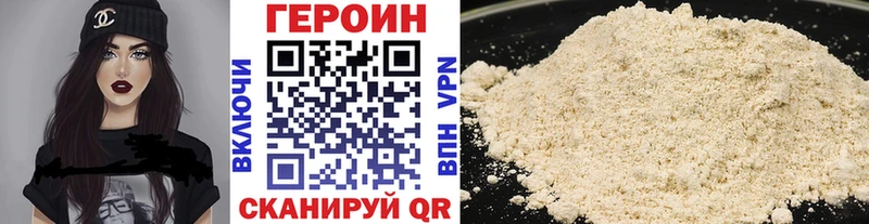 Героин Heroin купить наркотик Богородицк