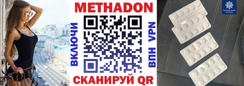 Метадон мёд  цена наркотик  гидра ТОР  Богородицк 